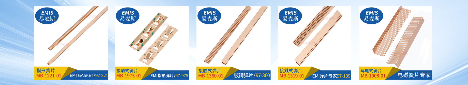 簧片分类图 - 深圳市易麦斯电子材料有限公司
