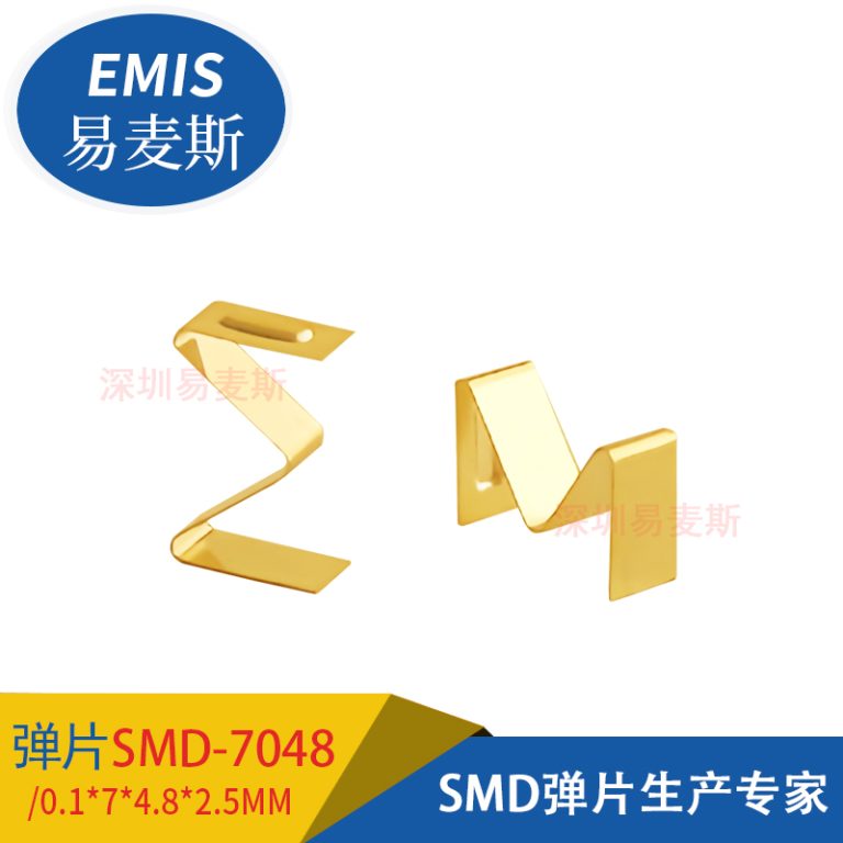 SMD-7048