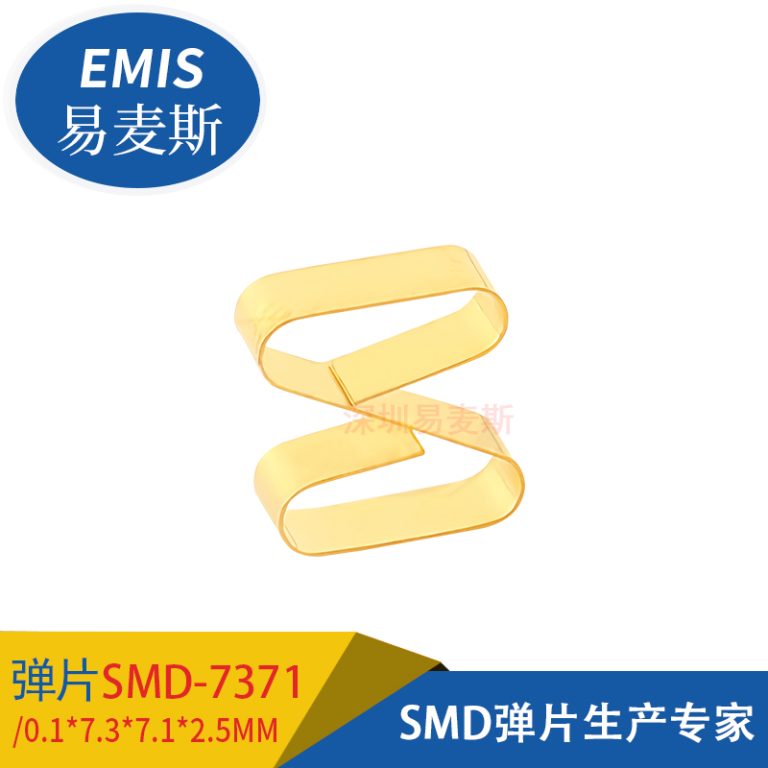 SMD-7371
