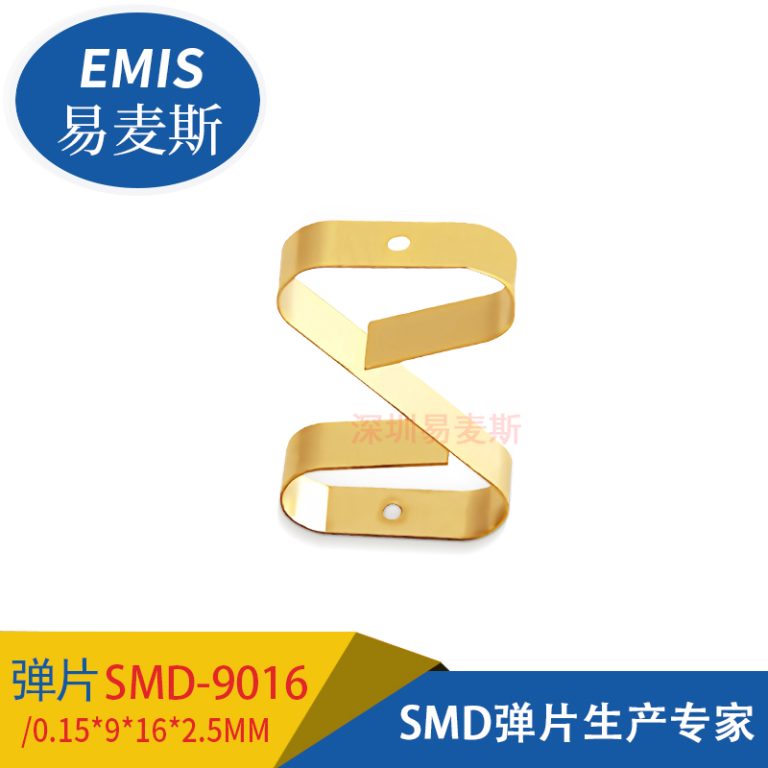 SMD-9016