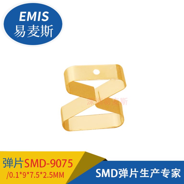 SMD-9075