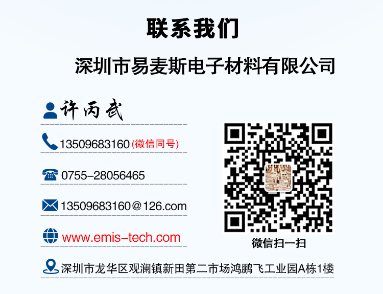 联系我们插图